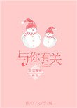 與你有關