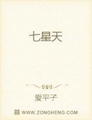 七星天