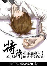 特卫攻略/极品直男