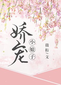 娇宠小娘子(重生)